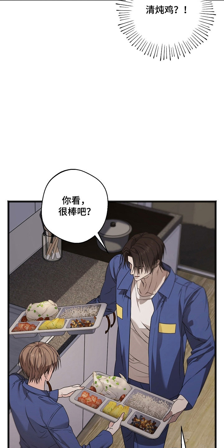 名标青史漫画,第38章：美好幻想5图