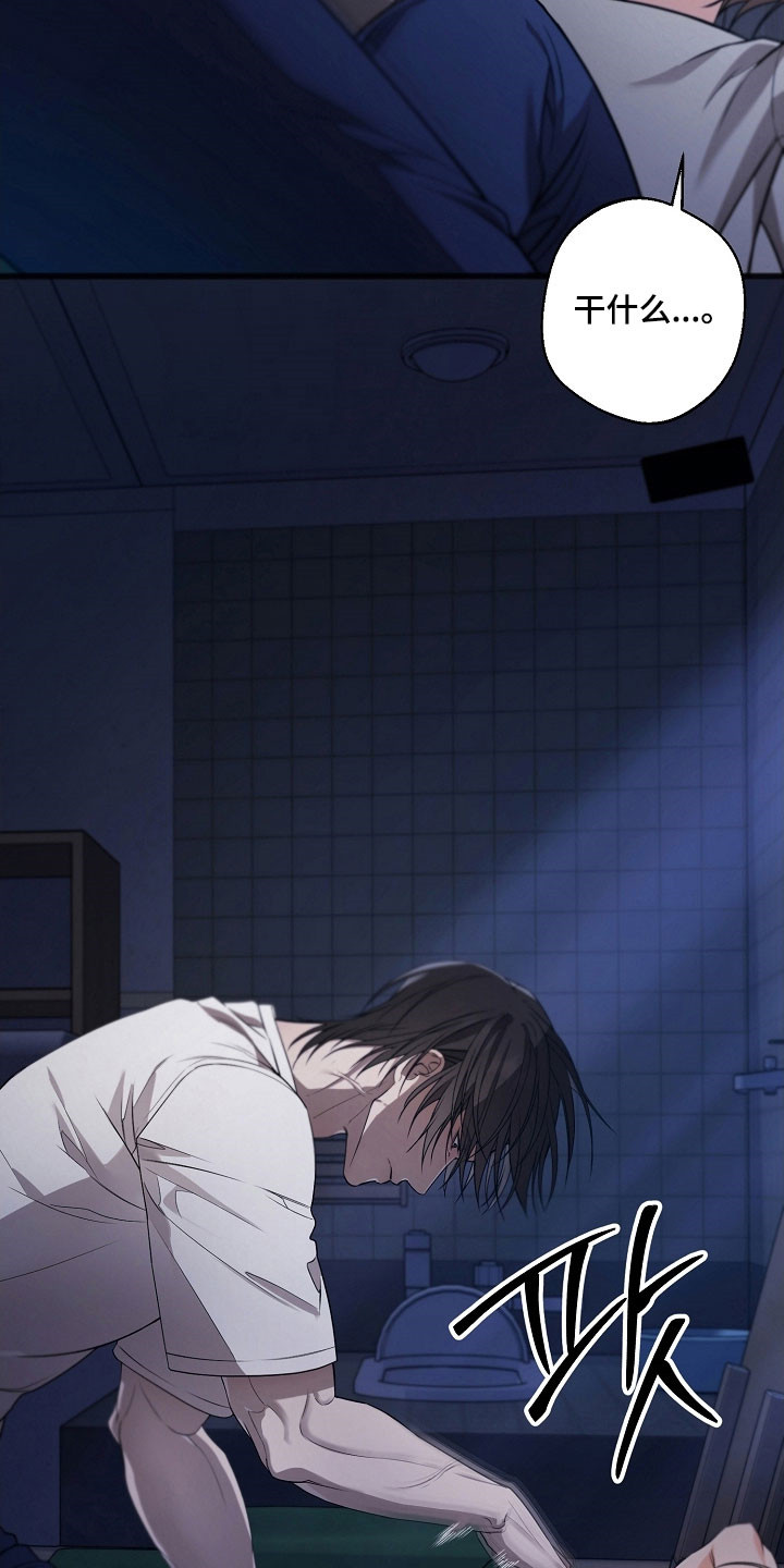 名表漫画,第36章：特别感情5图