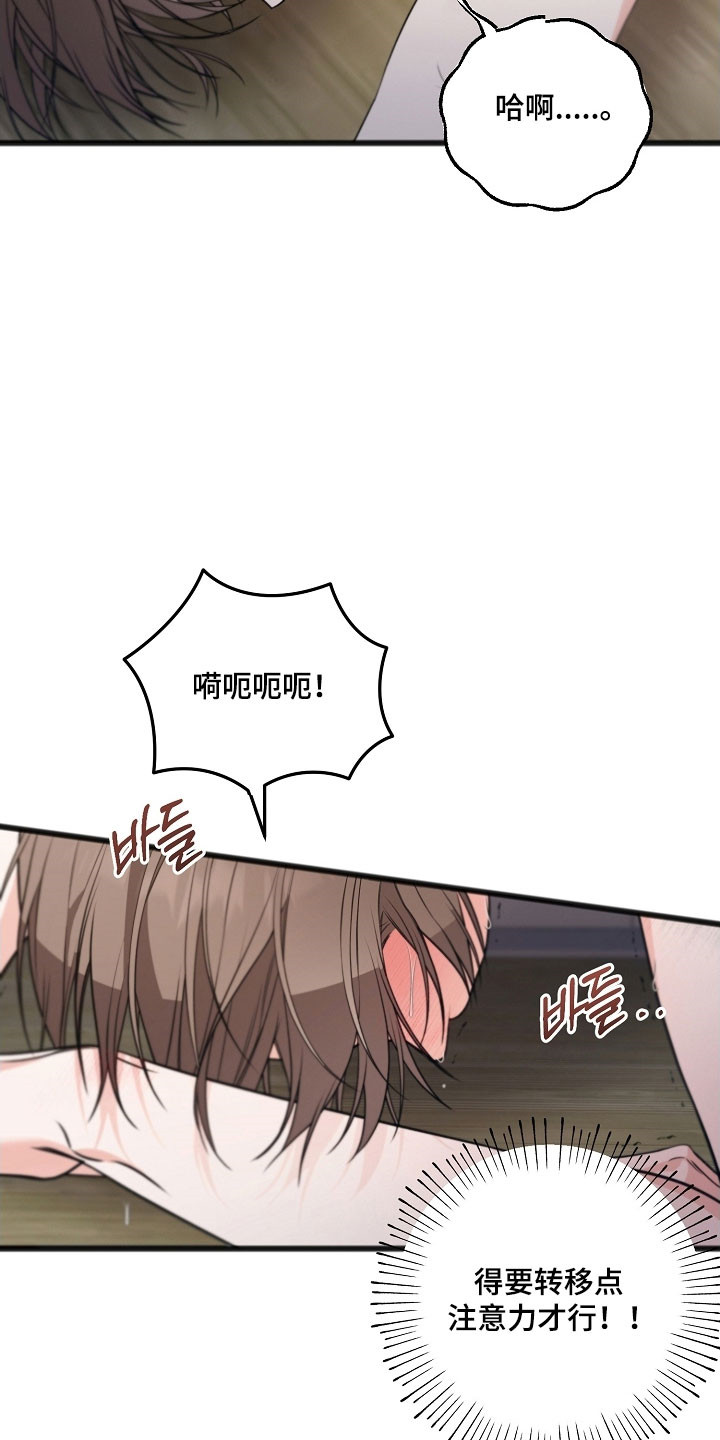 名刻在身漫画,第41章：体验过后4图