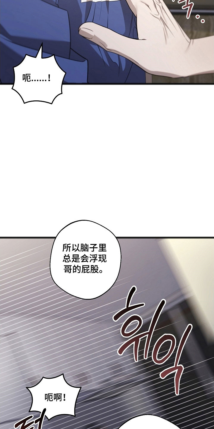 名印阴刻漫画,第40章：可爱酒窝5图
