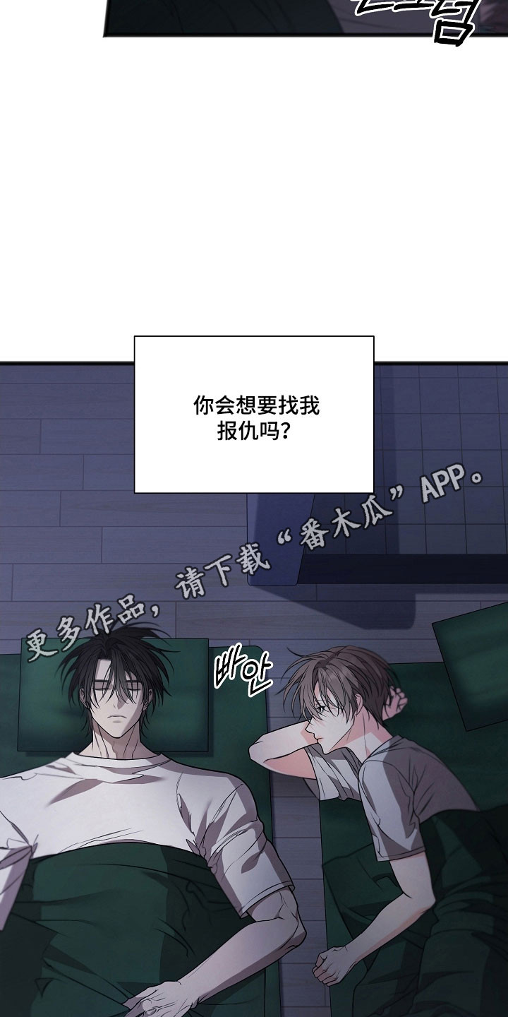 名姓刻在丰碑背面漫画,第35章：最后见面3图