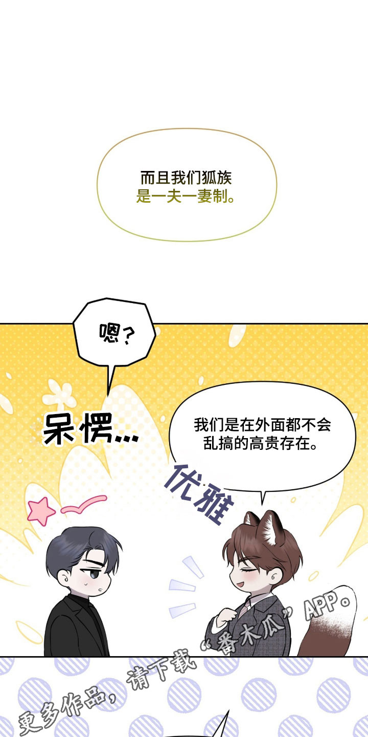 名记于心的出处漫画,第43章：趁机形势5图