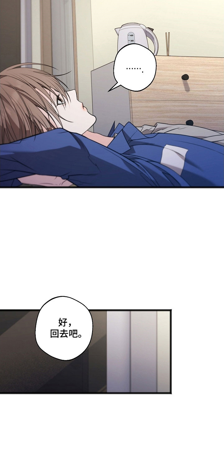 名刻在身漫画,第39章：背地密谋1图