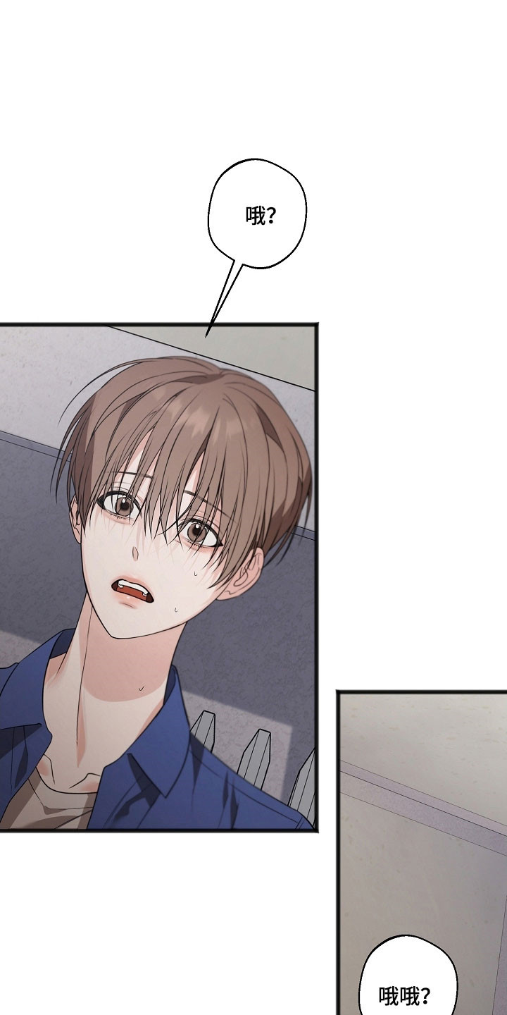 名刻在身漫画,第37章：转移牢房2图