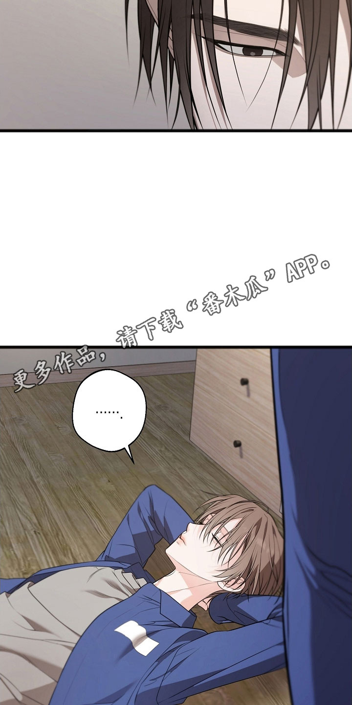 名刻在身漫画,第39章：背地密谋3图