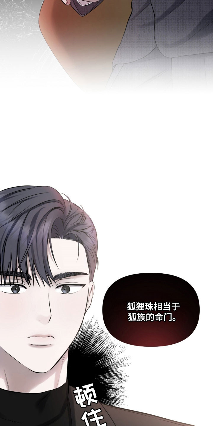名刻在身漫画,第42章：为了交易1图