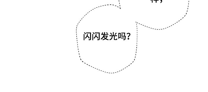 名刻在身漫画,第37章：转移牢房4图