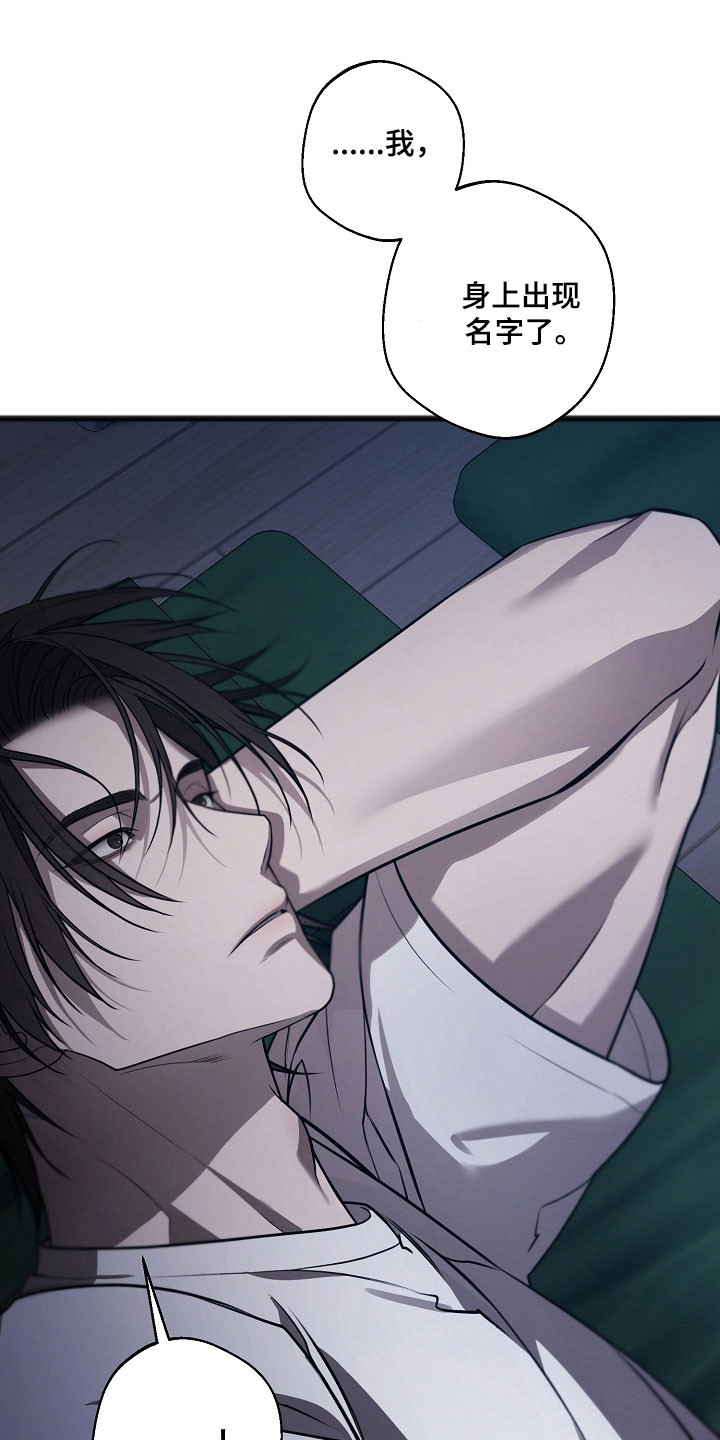 名表漫画,第36章：特别感情1图