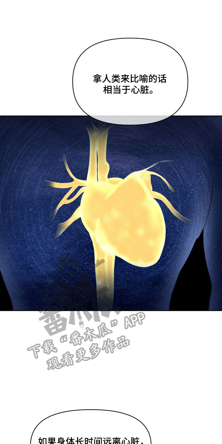 名刻在身漫画,第42章：为了交易3图