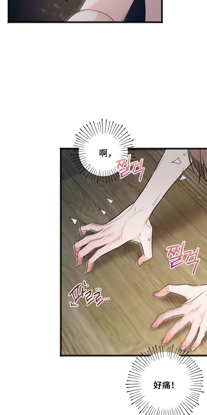 名刻在身漫画,第41章：体验过后5图