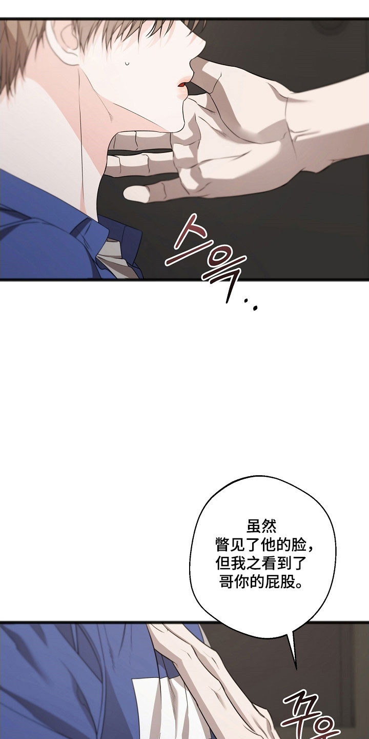 名印阴刻漫画,第40章：可爱酒窝4图