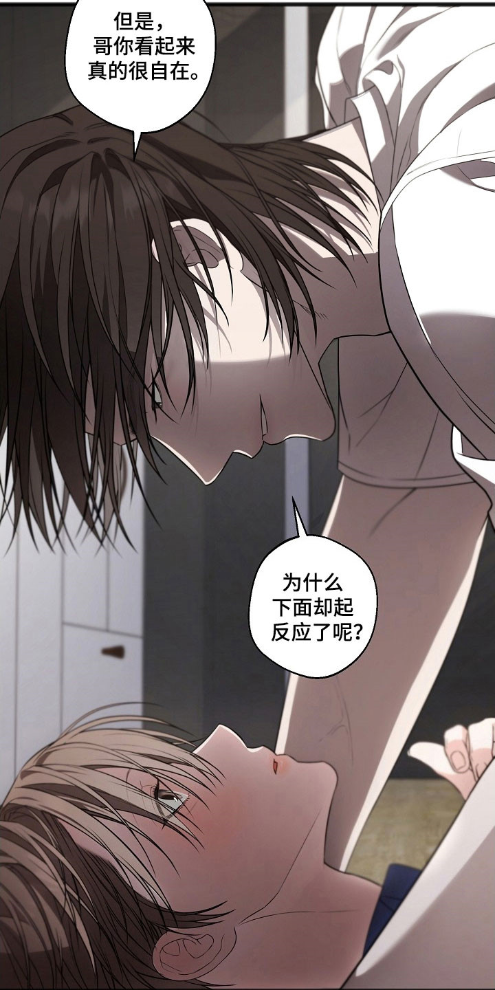 名印阴刻漫画,第40章：可爱酒窝4图