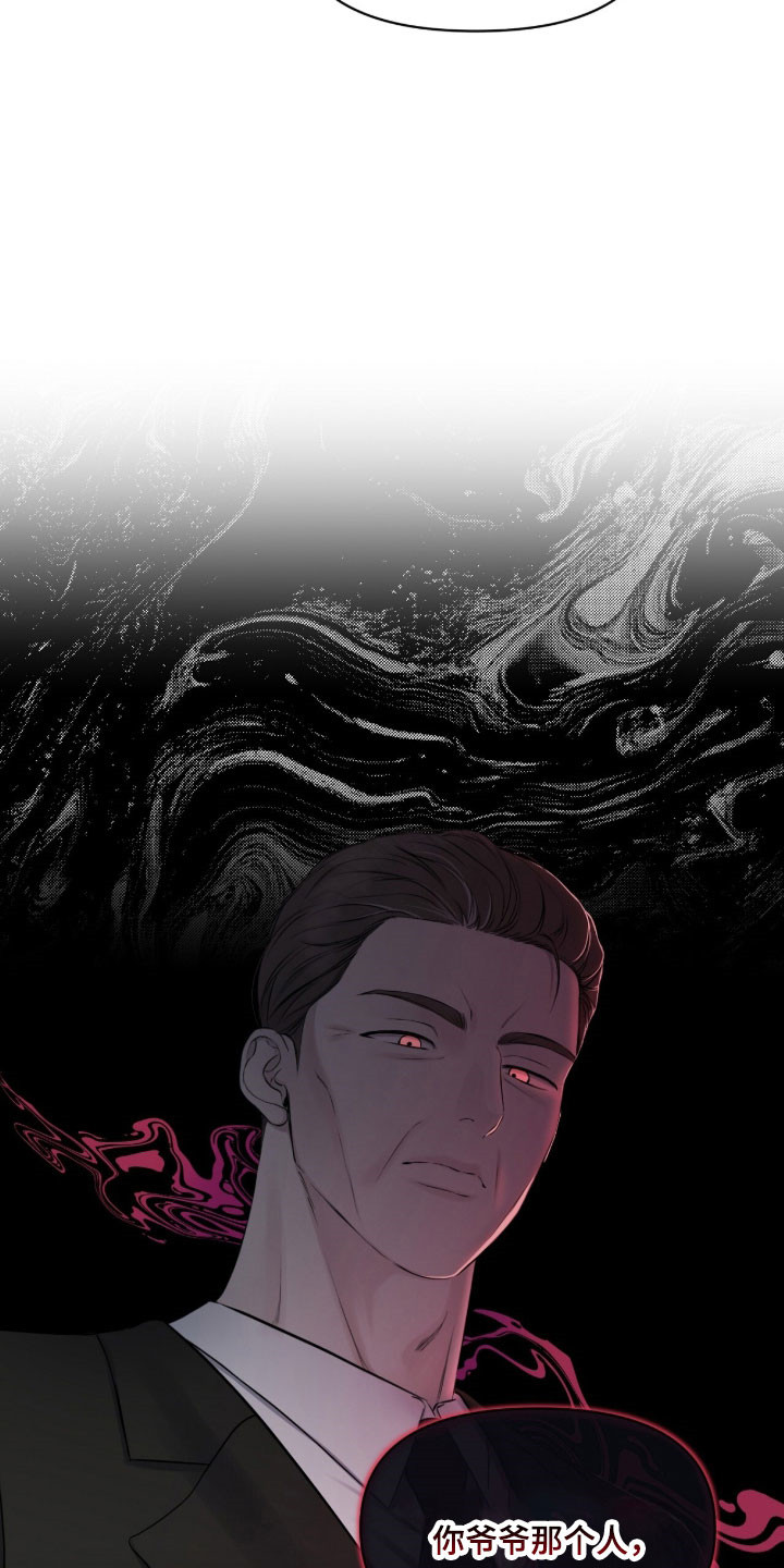 名刻在身漫画,第42章：为了交易4图