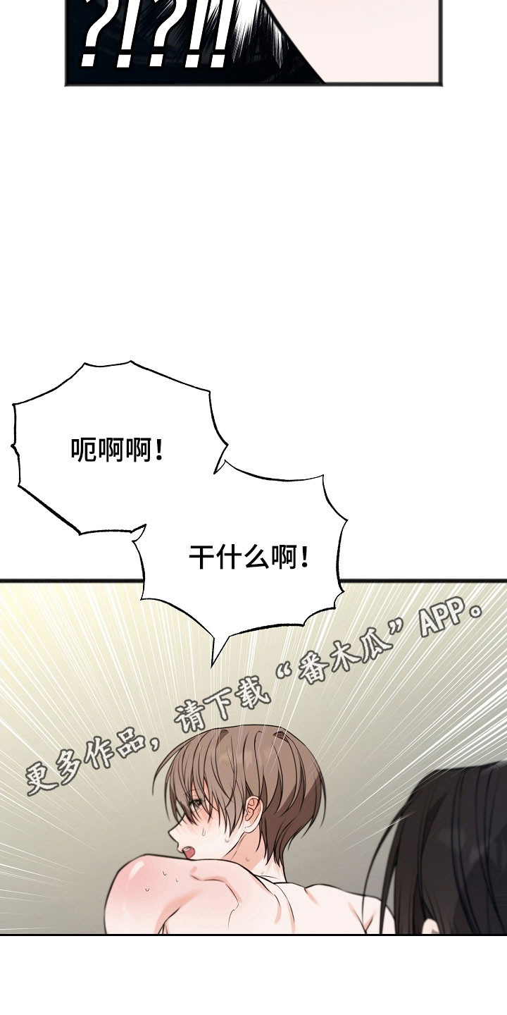 名刻在身漫画,第41章：体验过后1图