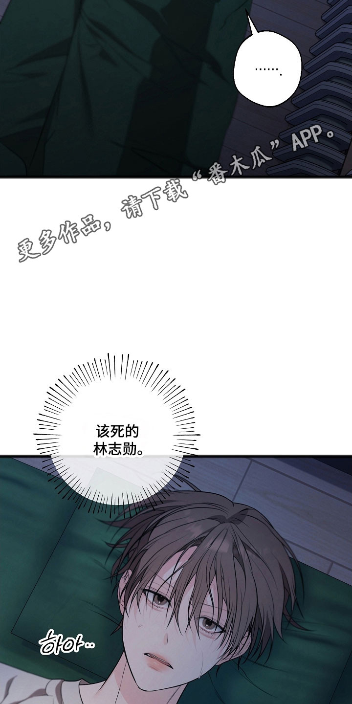 名姓刻在丰碑背面漫画,第35章：最后见面3图