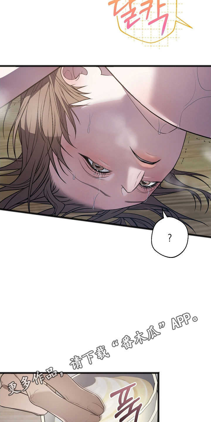 名刻在身漫画,第41章：体验过后1图