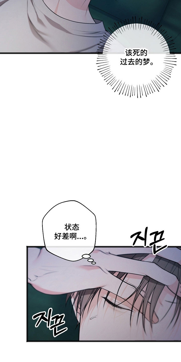 名姓刻在丰碑背面漫画,第35章：最后见面4图