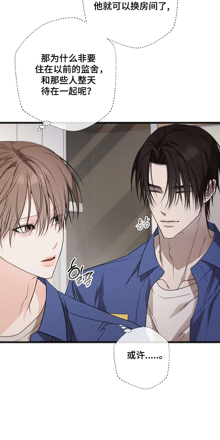 名标青史漫画,第38章：美好幻想5图