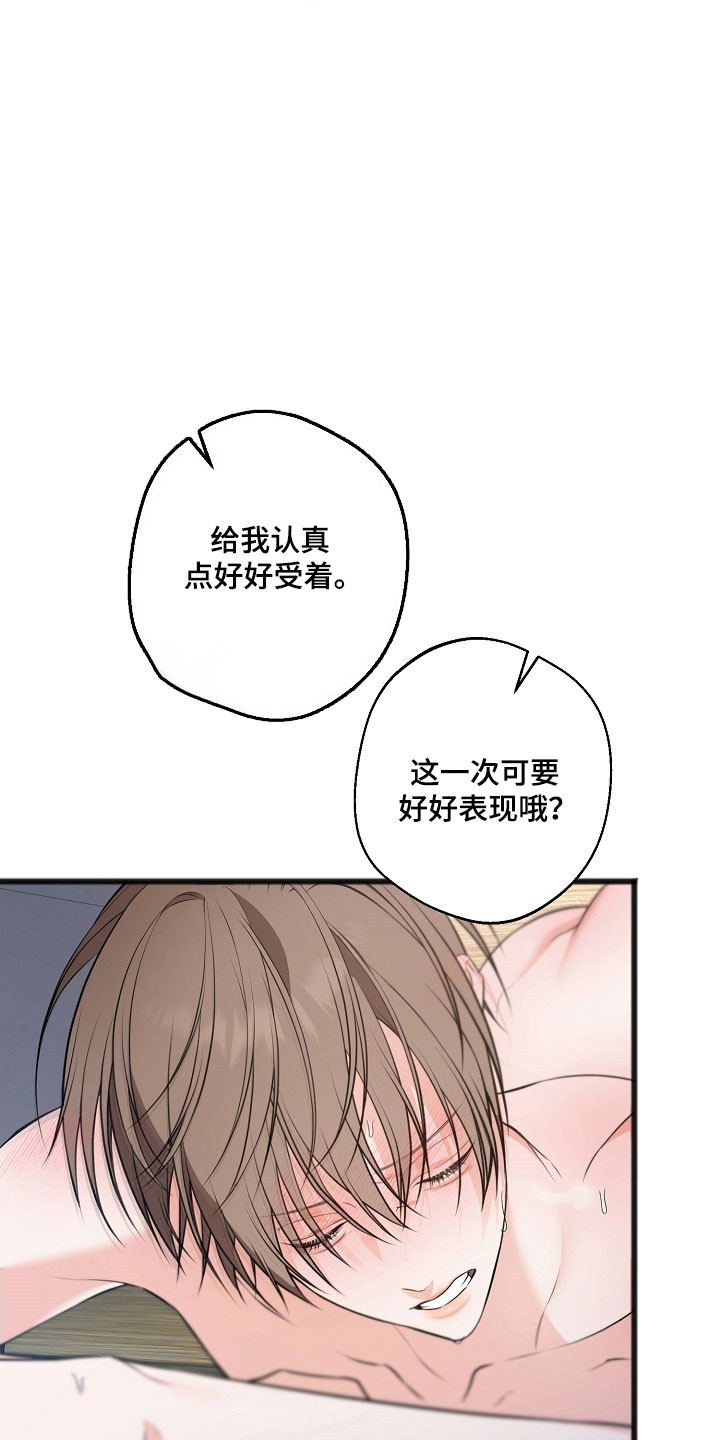 名刻在身漫画,第41章：体验过后4图
