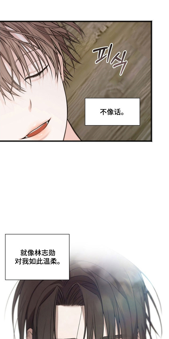 名刻在身漫画,第39章：背地密谋4图