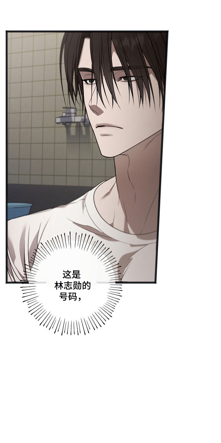 名刻在身漫画,第37章：转移牢房4图