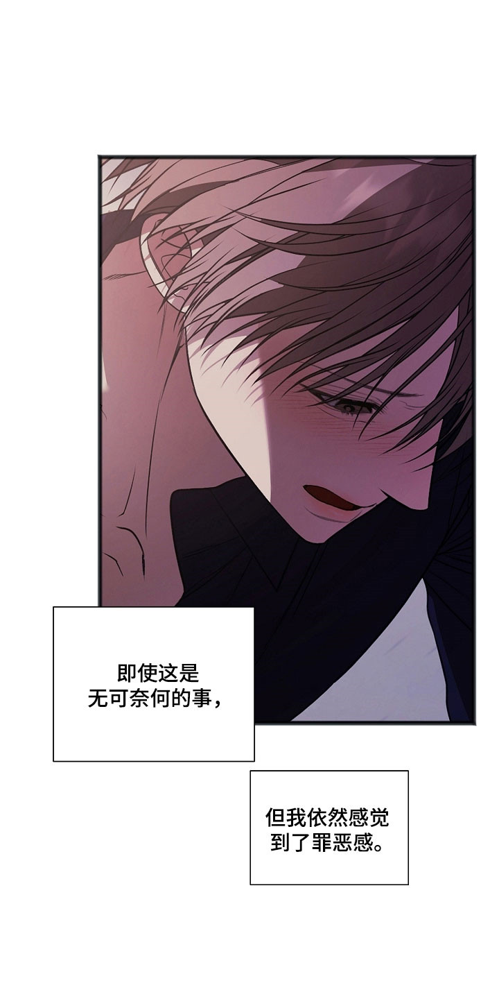 名姓刻在丰碑背面漫画,第35章：最后见面1图