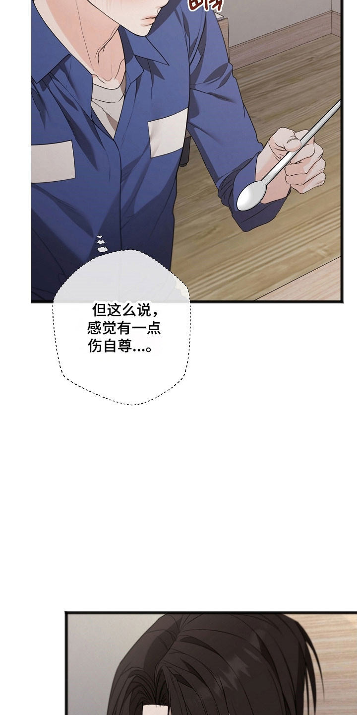 名标青史漫画,第38章：美好幻想2图