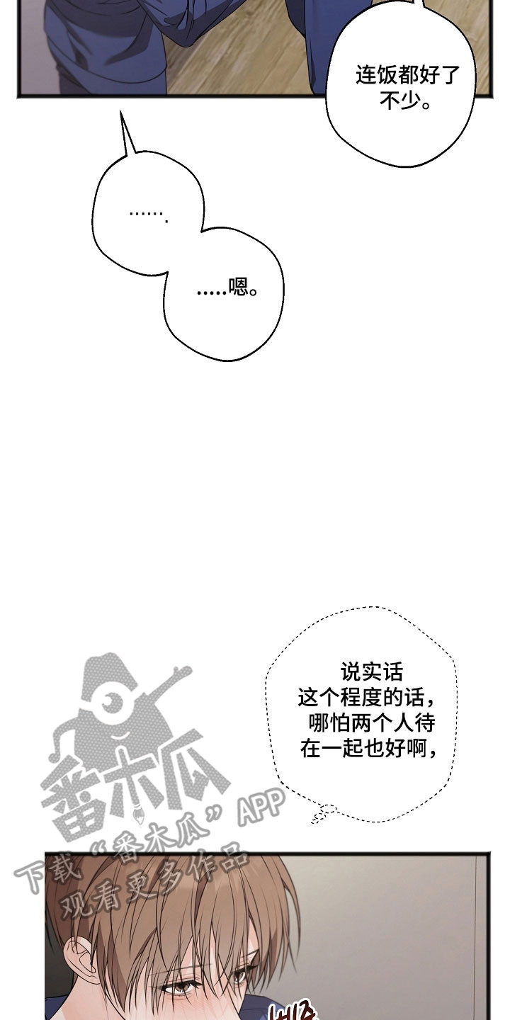 名标青史漫画,第38章：美好幻想1图
