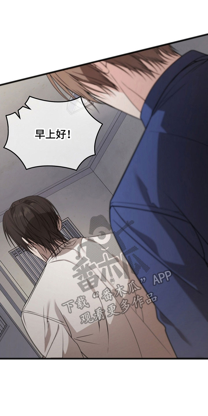 名刻在身漫画,第37章：转移牢房5图