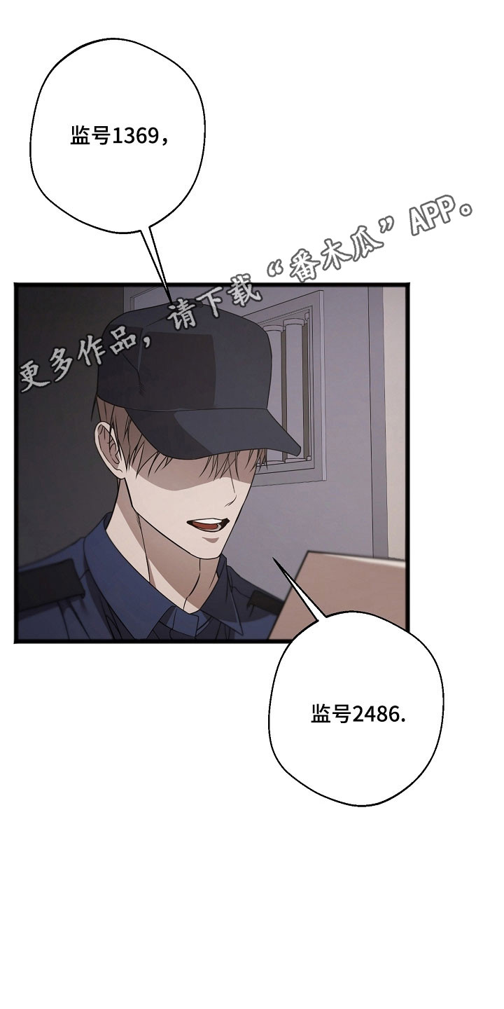 名刻在身漫画,第37章：转移牢房3图