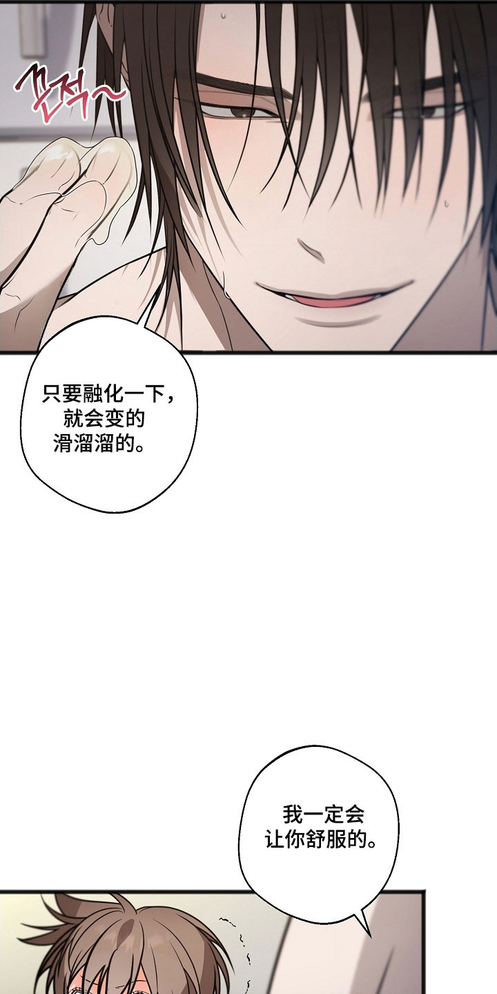 名刻在身漫画,第41章：体验过后3图