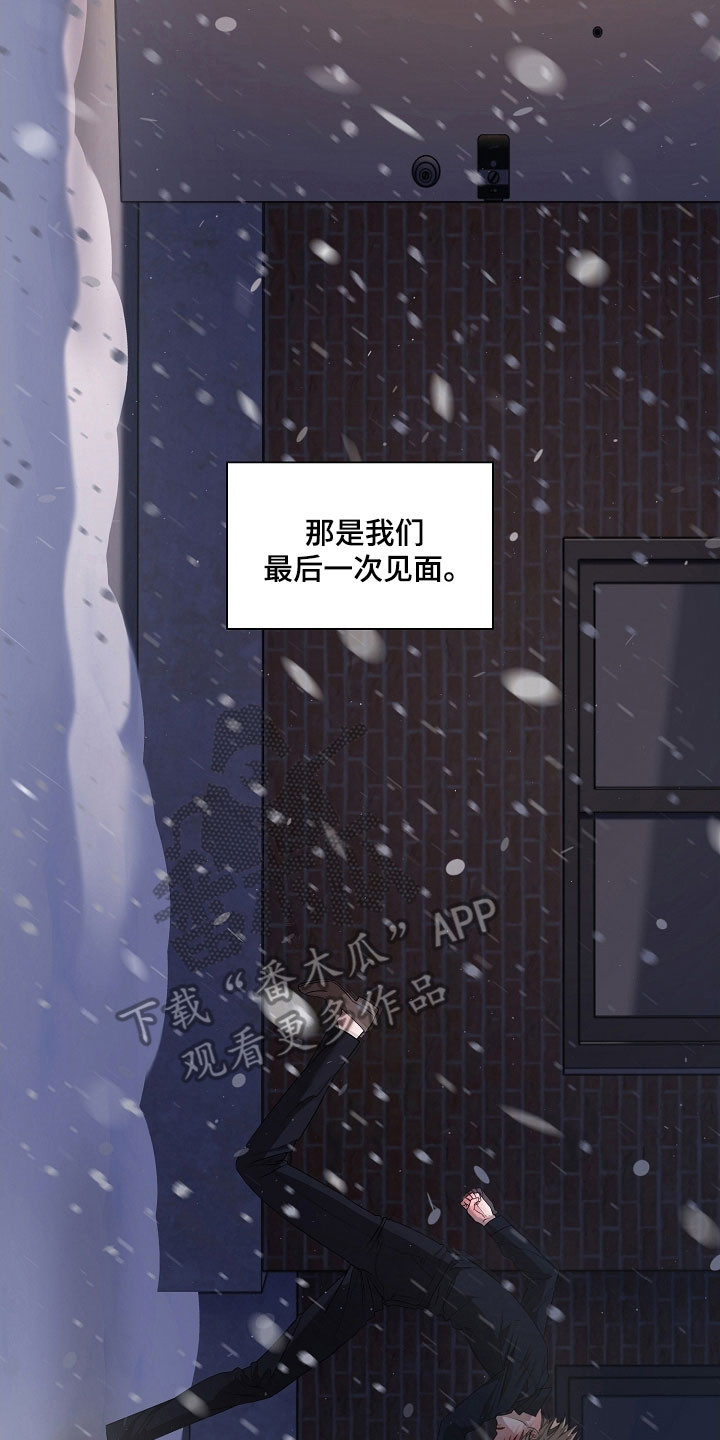 名刻什么意思漫画,第35章：最后见面5图