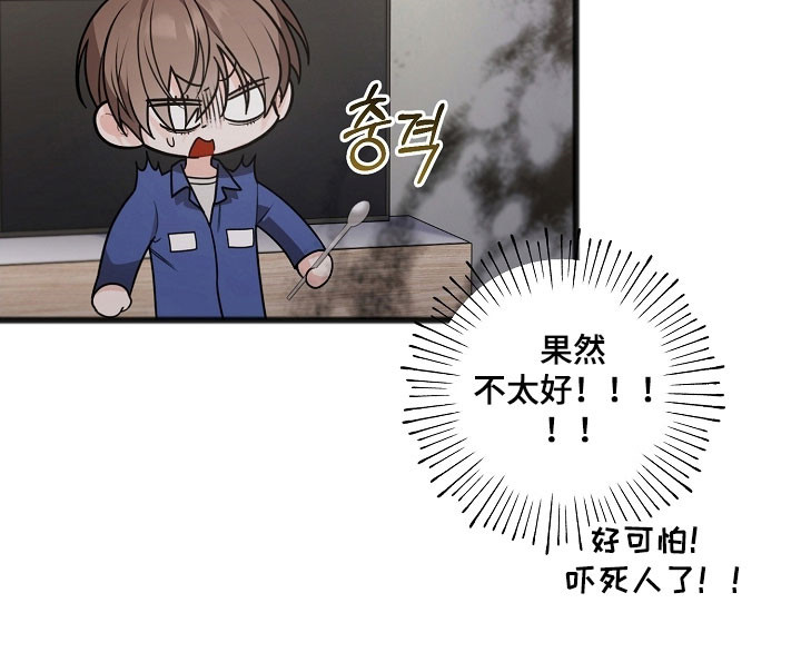 名标青史漫画,第38章：美好幻想5图