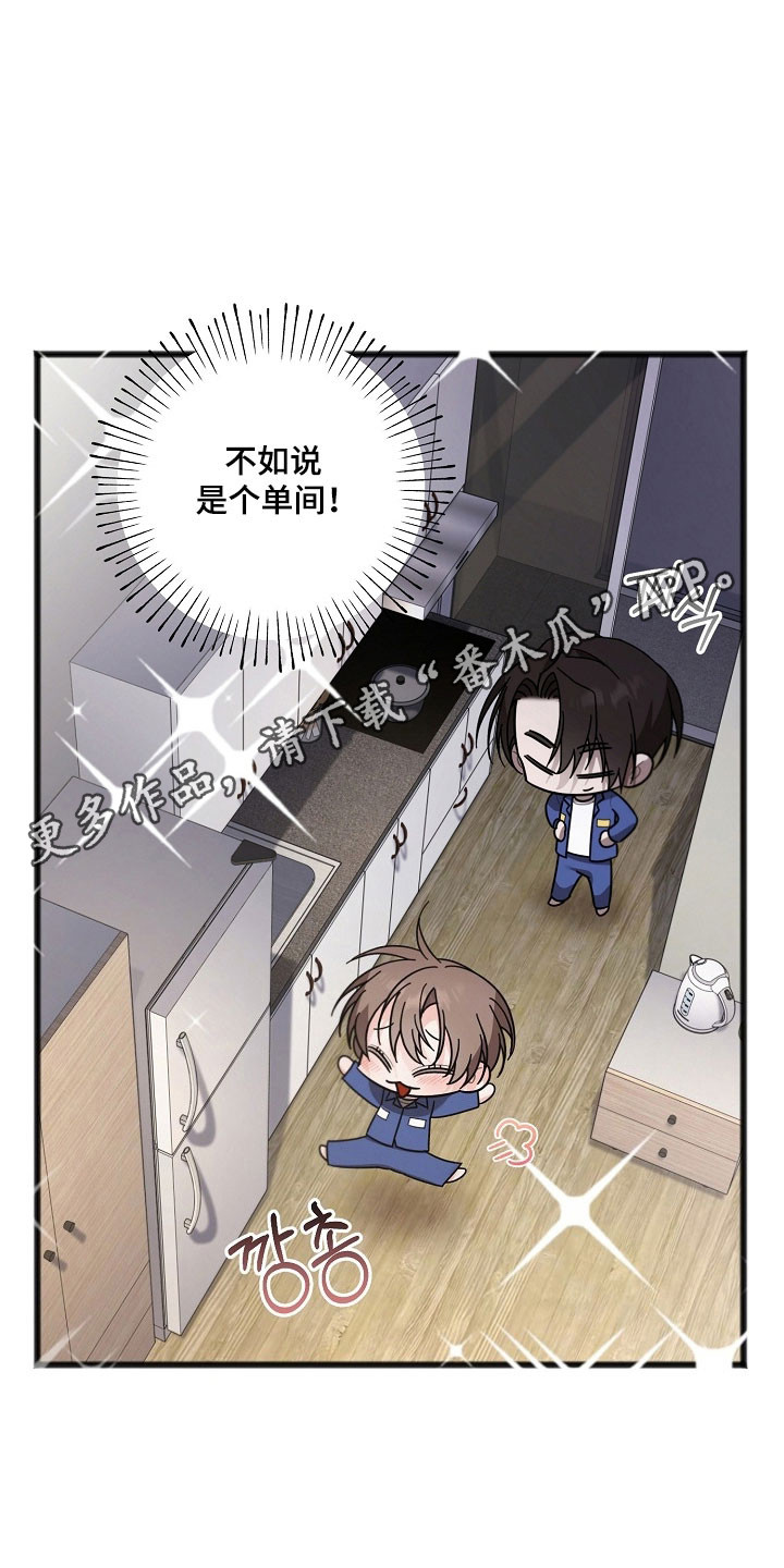 名标青史漫画,第38章：美好幻想3图