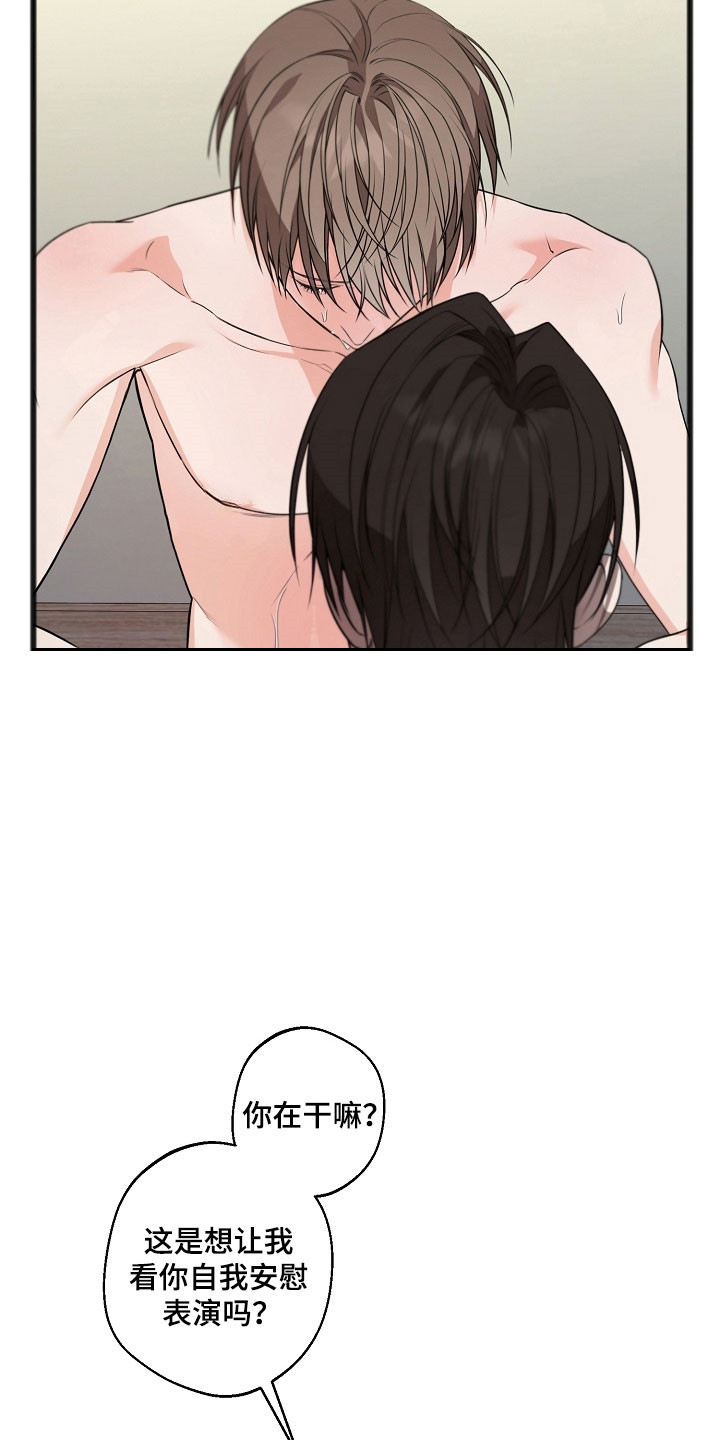 名刻在身漫画,第41章：体验过后5图