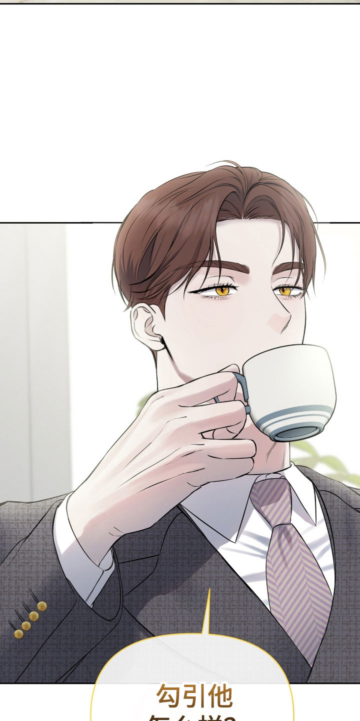 名爵one漫画,第43章：趁机形势4图