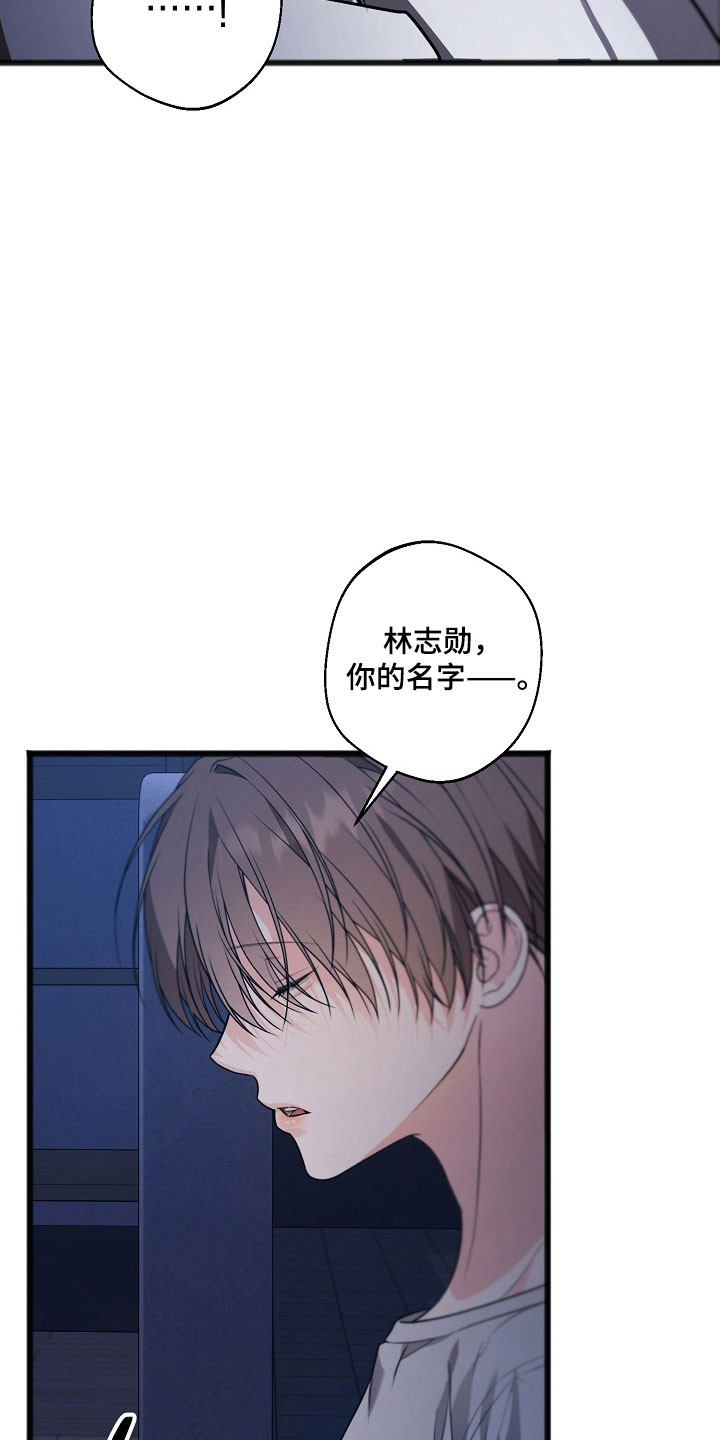 名表漫画,第36章：特别感情2图