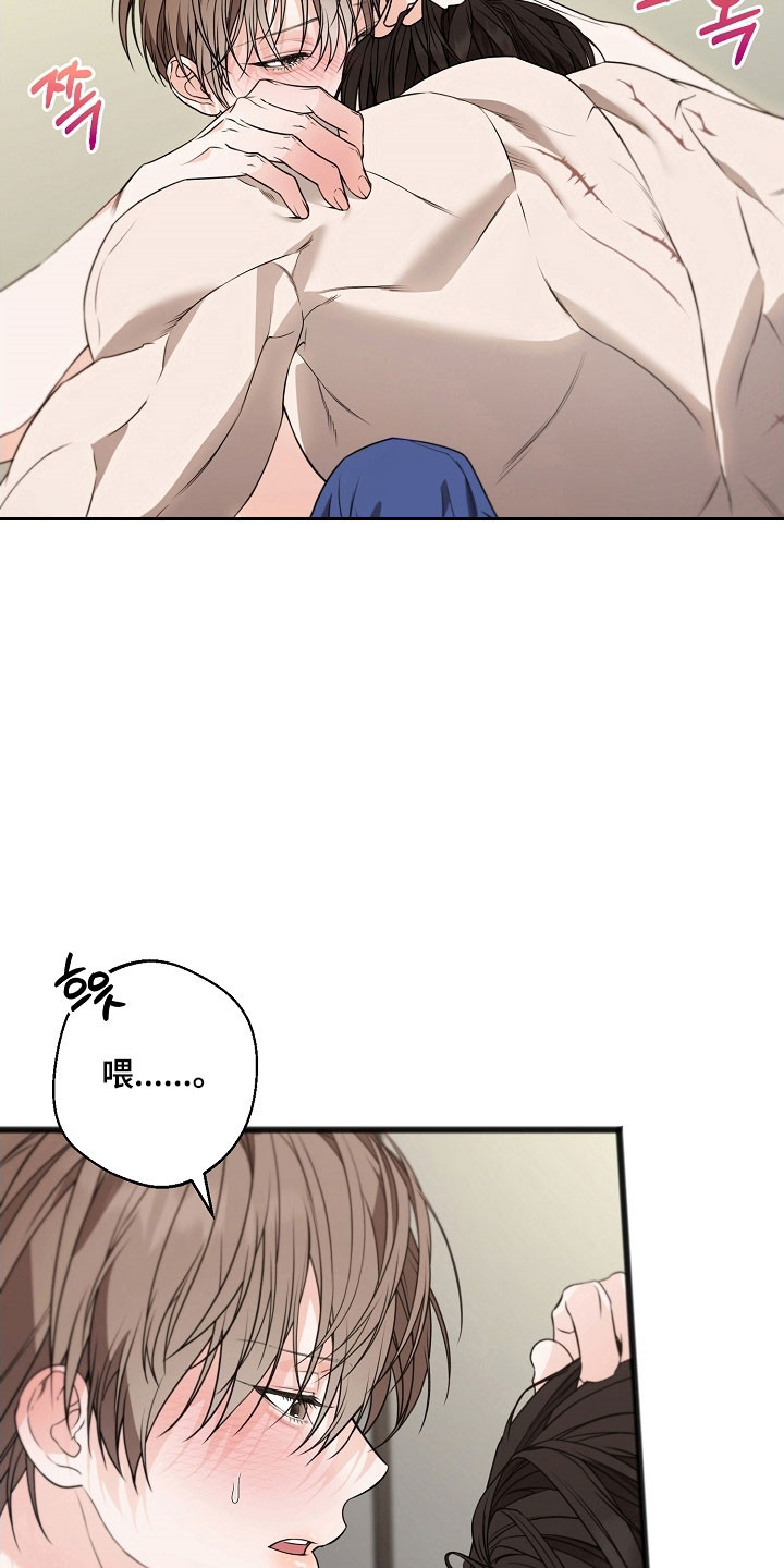 名刻在身漫画,第41章：体验过后4图