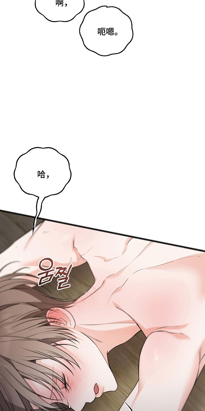 名刻在身漫画,第41章：体验过后3图