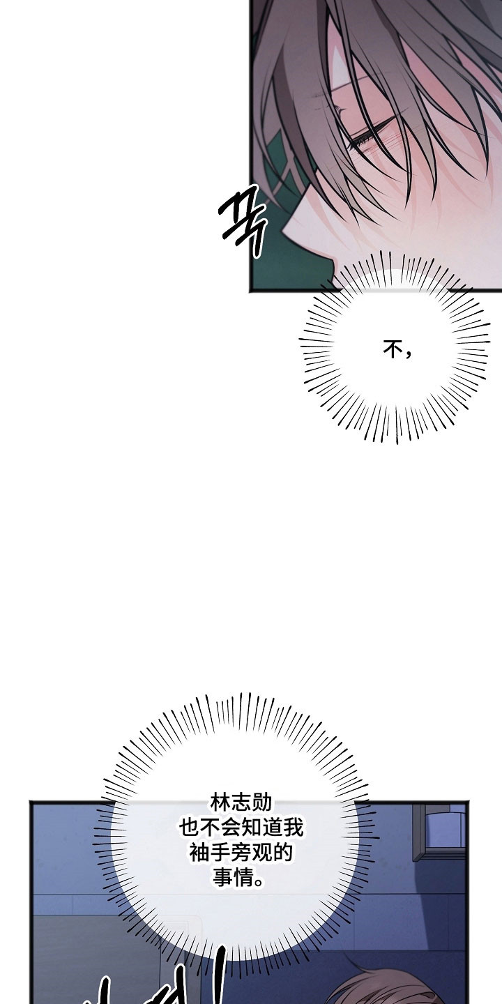 名姓刻在丰碑背面漫画,第35章：最后见面5图