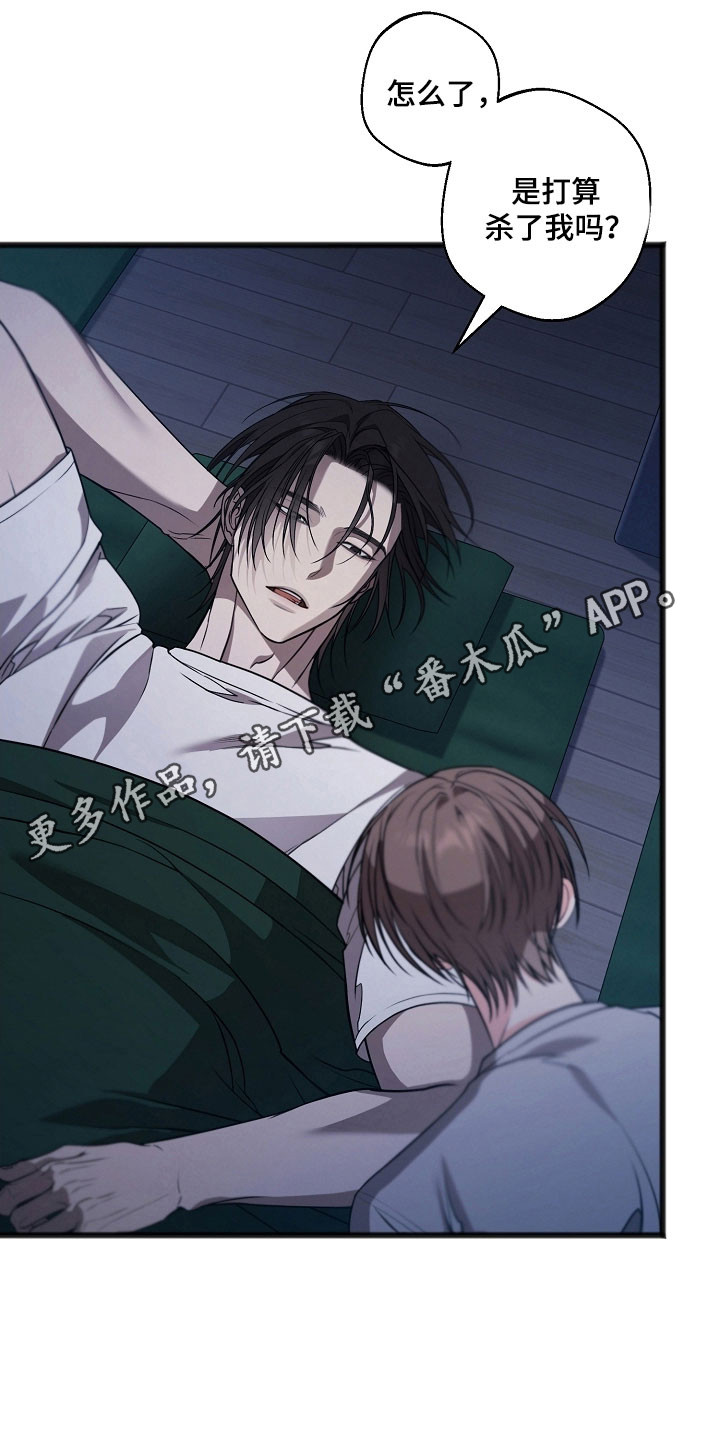 名刻在身漫画全集漫画,第36章：特别感情3图