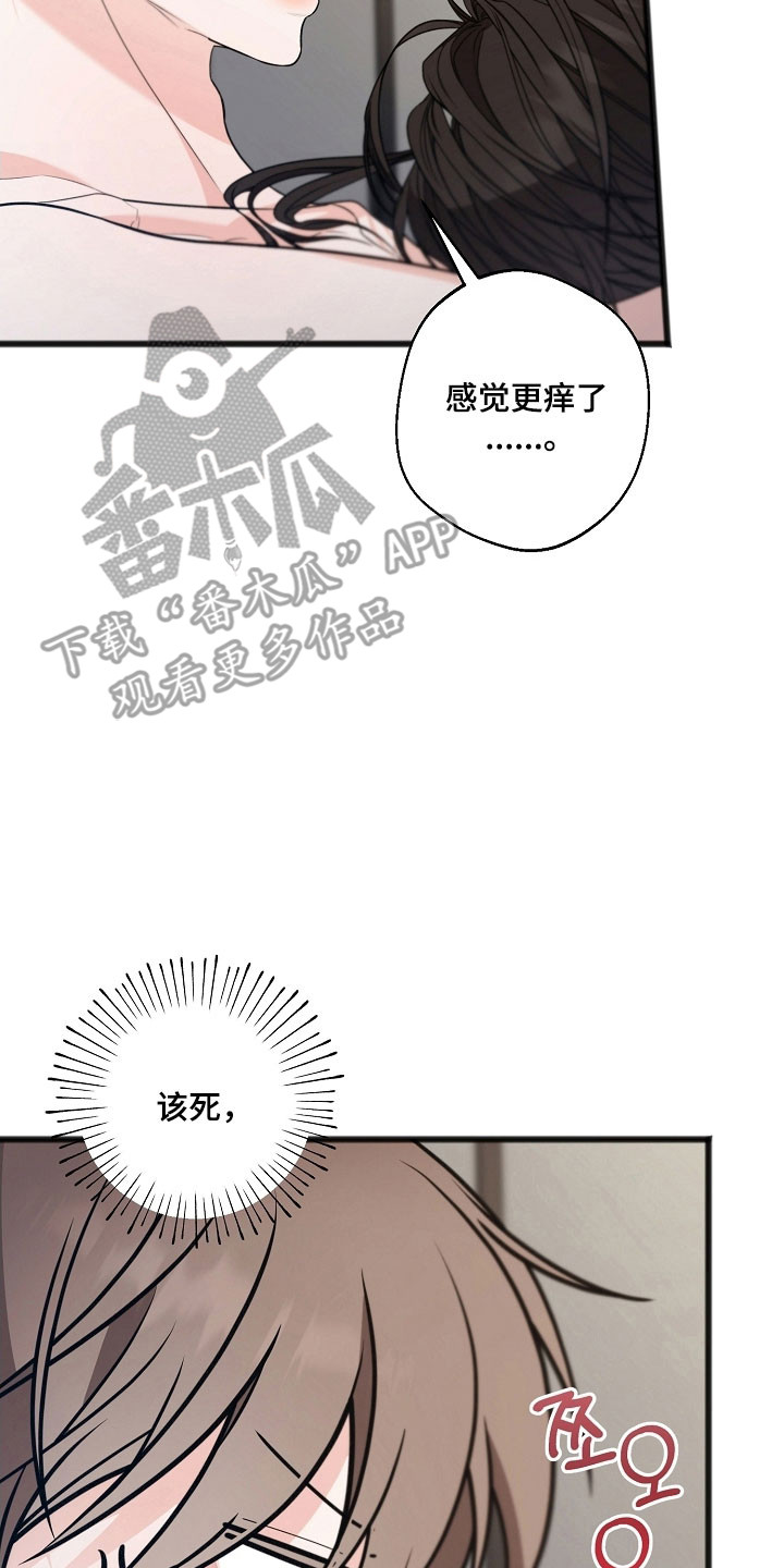 名刻在身漫画,第41章：体验过后5图