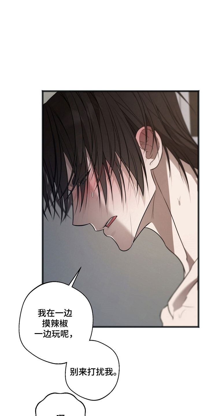 名刻在身漫画,第41章：体验过后2图