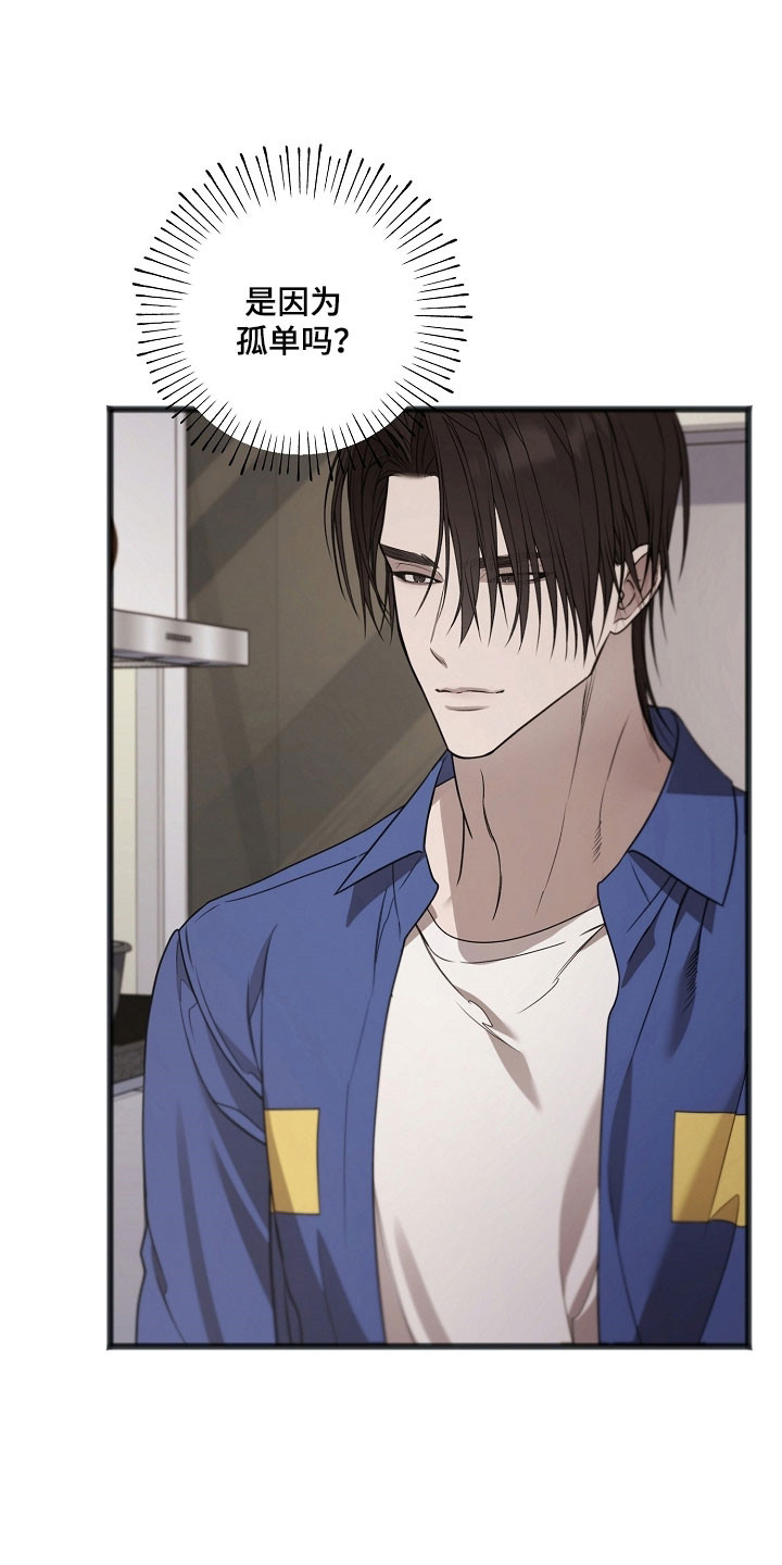 名标青史漫画,第38章：美好幻想1图