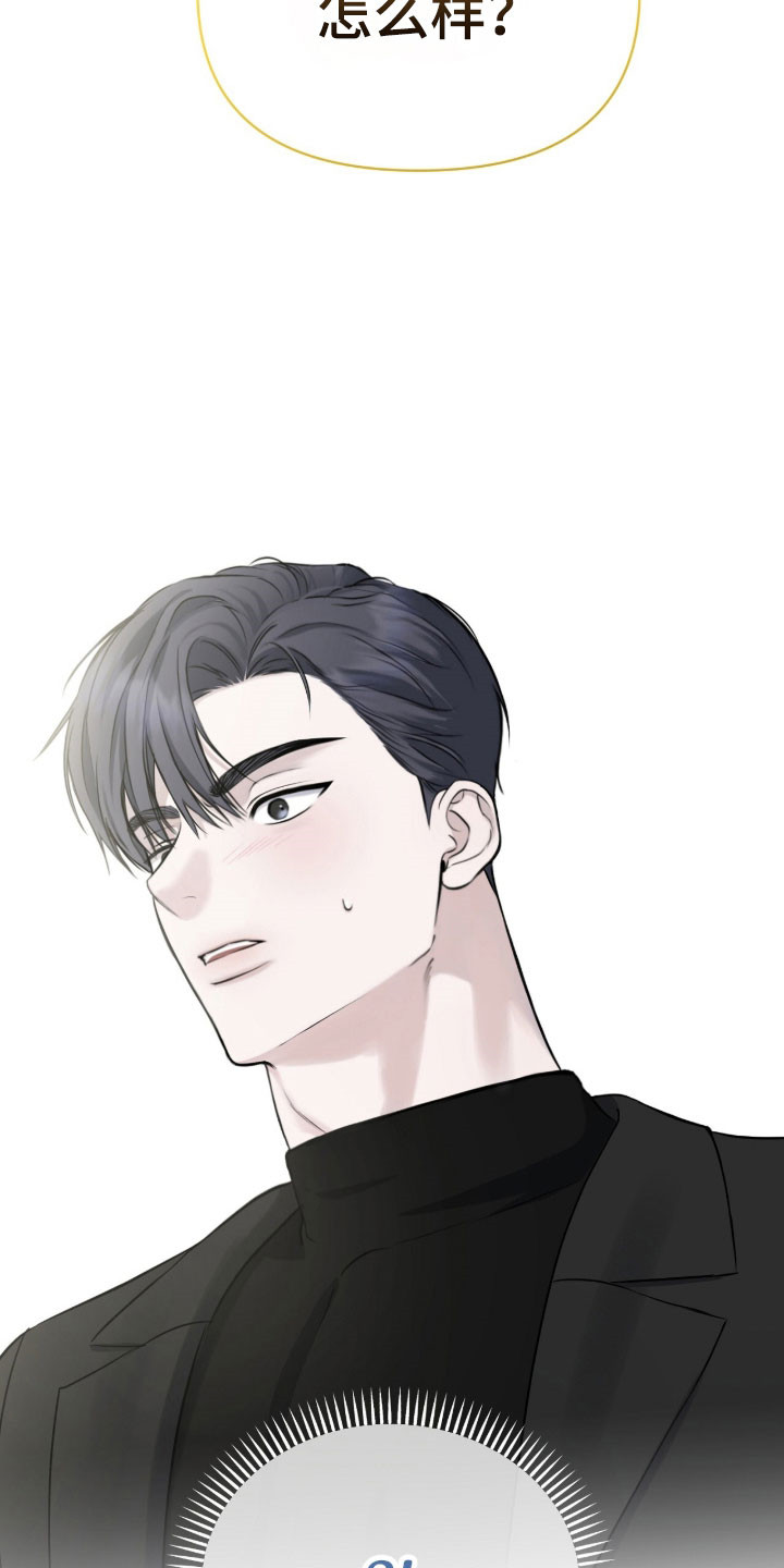 名爵one漫画,第43章：趁机形势5图