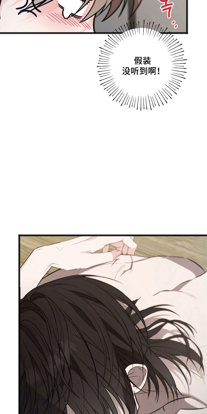 名刻在身漫画,第41章：体验过后1图