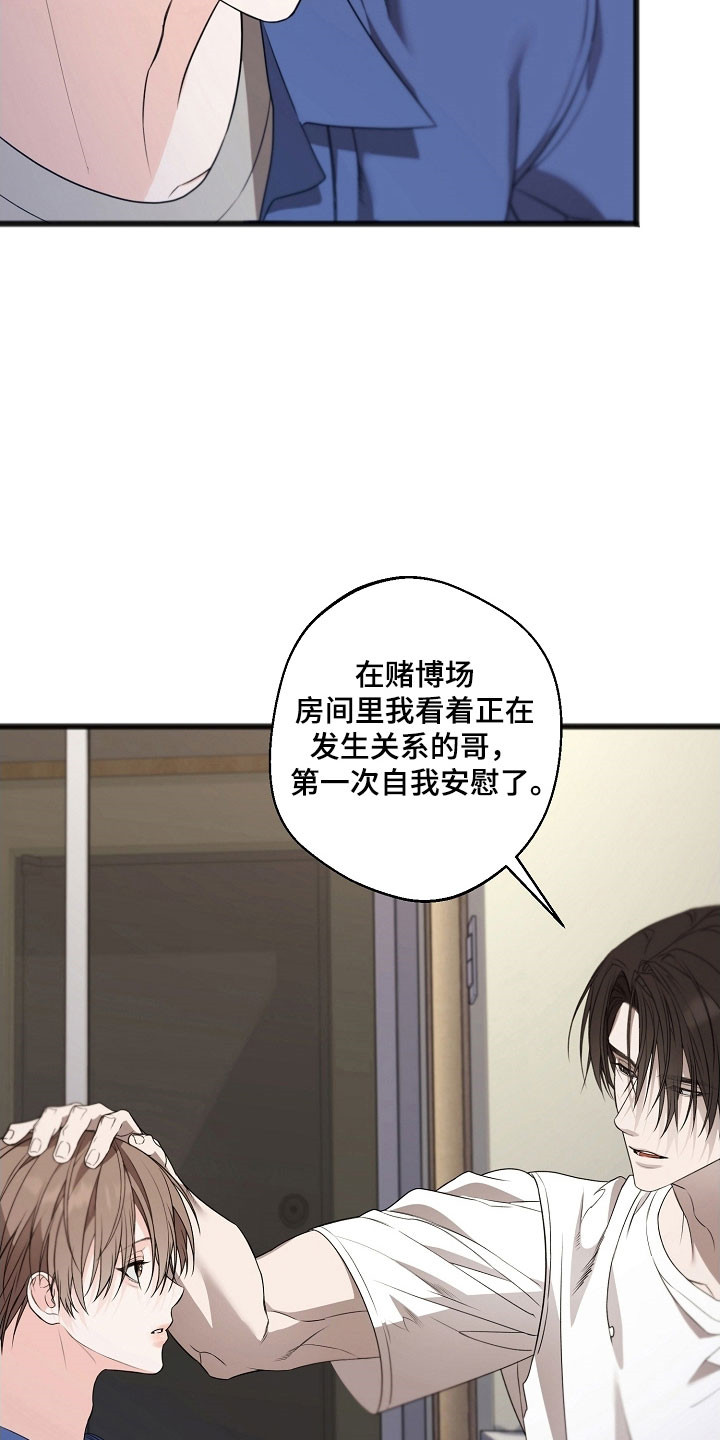 名印阴刻漫画,第40章：可爱酒窝2图