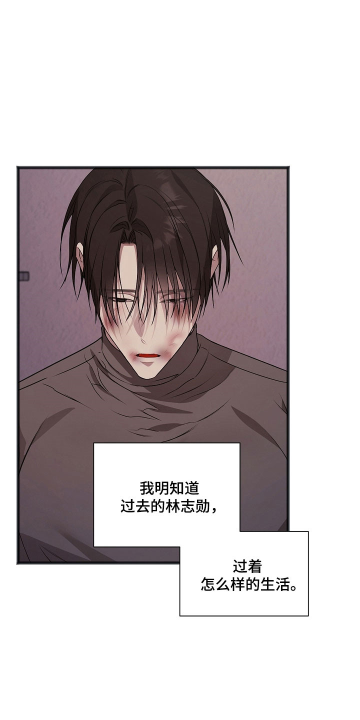 名姓刻在丰碑背面漫画,第35章：最后见面5图