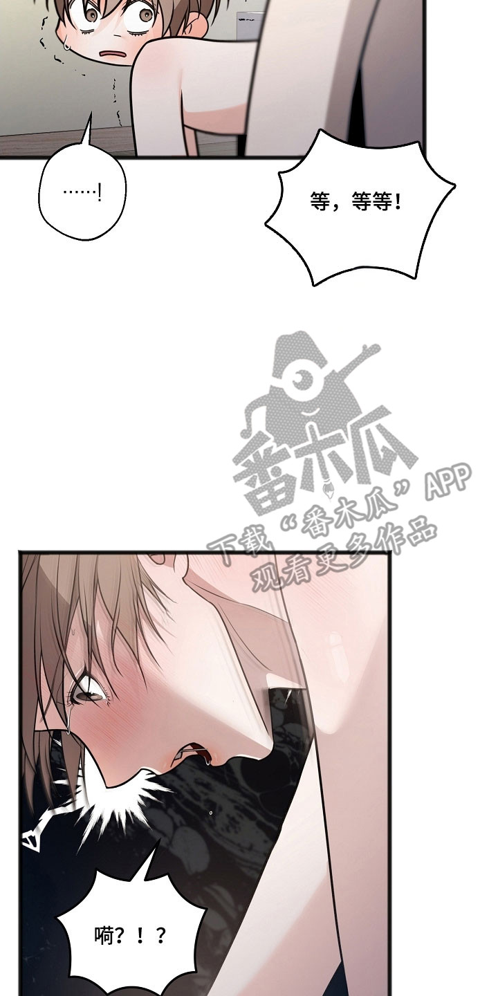 名刻在身漫画,第41章：体验过后4图