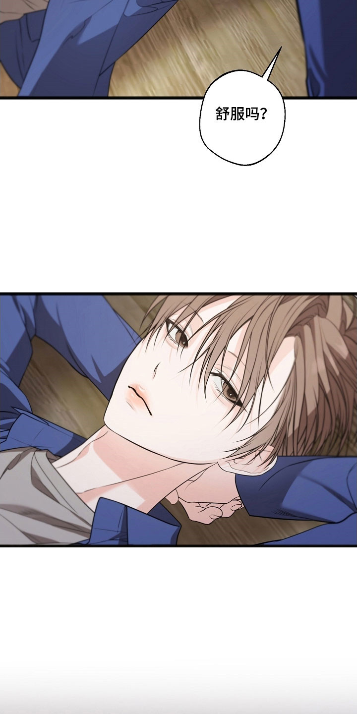 名刻在身漫画,第39章：背地密谋4图